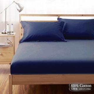 【Lust】素色簡約 深藍 100%純棉、雙人鋪棉兩用被套6X7尺(台灣製造)