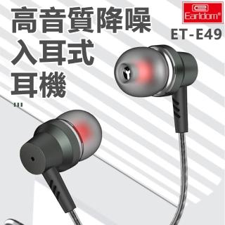 【LineQ】高音質鋁合金降噪重低音3.5mm入耳式有線耳機耳麥