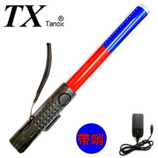 【TX 特林】充電式41cm紅藍光帶哨指揮棒(T-B41cm)
