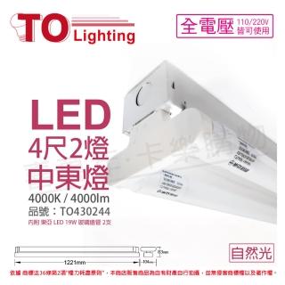 【東亞照明】LTS42441XAA LED 19W 4尺 2燈 4000K 自然光 全電壓 中東燈 _ TO430244