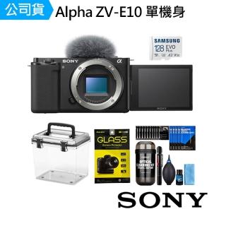 【SONY 索尼】Alpha ZV-E10 單機身 + 128G鋼化貼DKL-15膠囊清潔防潮盒 套組(公司貨 可換鏡頭式Vlog相機)