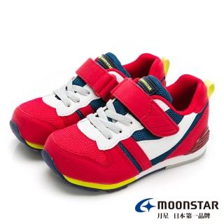 【MOONSTAR 月星】童鞋十大機能HI系列運動鞋(紅)