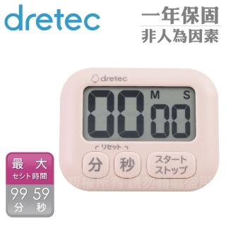 【DRETEC】波波拉大螢幕計時器-粉色-3按鍵(T-591PK)