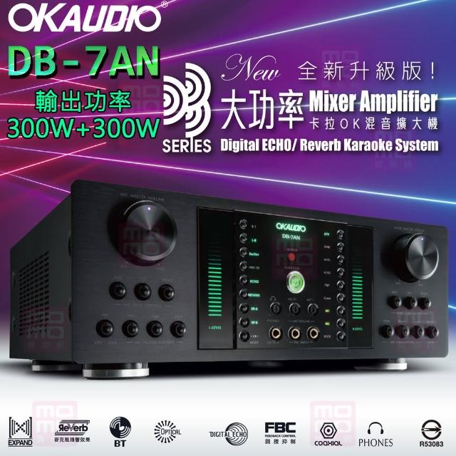 【OKAUDIO】DB-7AN(華成電子製造 升級版 數位迴音/殘響效果綜合擴大機)