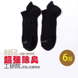 【KUNJI】6 超強除臭襪-減壓高船型機能襪-深灰色工研院研發(6雙 男款-M017黑色)