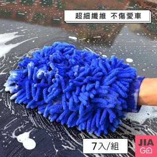 【JIAGO】雙面加厚洗車手套(7入組)