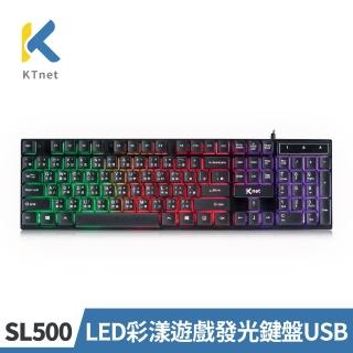 【KTNET】SL500 LED彩漾遊戲發光鍵盤USB(彩虹LED燈遊戲光/懸浮高鍵帽/USB鍵盤)