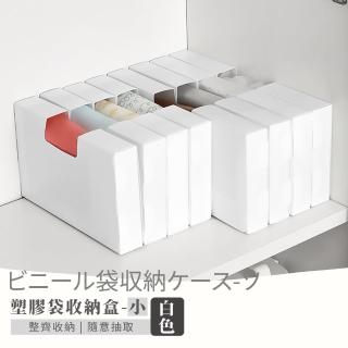 【廚房收納】塑膠袋收納盒-小(抽取式 抽取盒 整理盒 廚房收納 塑膠袋整理 垃圾袋收納)