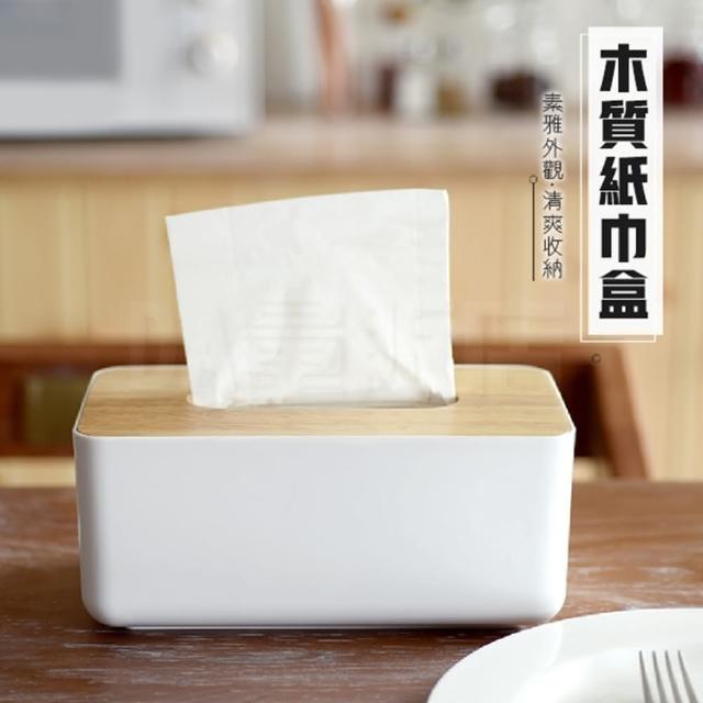 日式簡約抽取式面紙盒 衛生紙盒