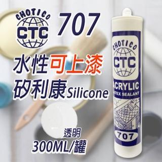 CTC 707水性矽利康 透明 5支(可上漆 300ml)