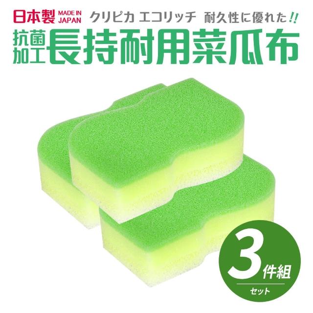 【日本製】抗菌加工長持耐用菜瓜布3入組