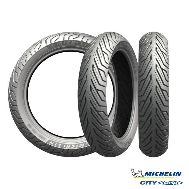 【Michelin 米其林】CITY GRIP 2  二代晴雨胎 13吋機車輪胎(110/70-13 48S)