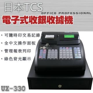 【日本TCS】全中文電子式收據收銀機(UX-330)