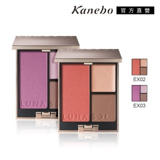 【Kanebo 佳麗寶】LUNASOL 晶巧光艷修容盒 9.4g(多色任選)