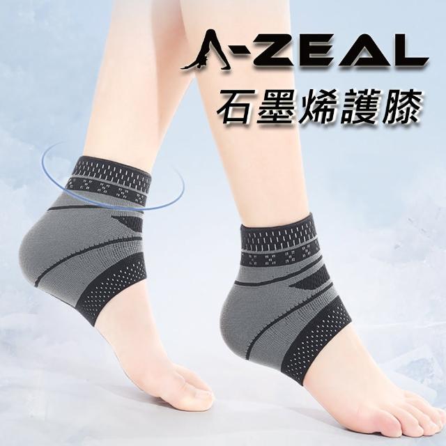 【A-ZEAL】石墨烯護踝(薄如蟬翼/機能加壓/防止翻船SP8003-2入)