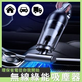 【Besthot】無線綠能吸塵器 車用室內室外吸塵器(120w大吸力 USB充電 DC5V 小電節能 加贈收納袋)