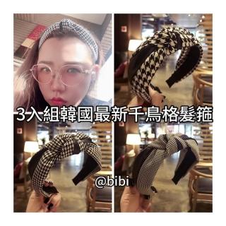 【bibi】3入組韓國最新千鳥格髮箍(千鳥格髮箍)
