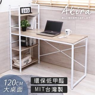 【Akira】MIT低甲醛雙向層架電腦桌 寬120公分(工作桌/書桌/辦公桌/桌子/書架)