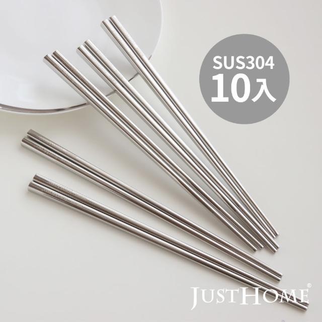 【Just Home】304不鏽鋼方型防滑筷子23cm(10雙組)