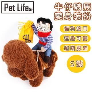 【Pet Life】貓狗寵物聖誕節萬聖節變裝衣服(牛仔騎馬)