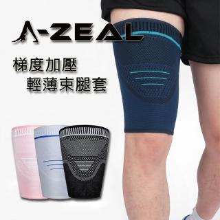 【A-ZEAL】時尚運動束腿套(輕薄舒適/梯度加壓/遠離拉傷SP6001-2入)