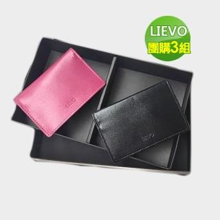 【LIEVO】天然小羊皮名片夾(GB04-CP禮盒組Ｘ3組)