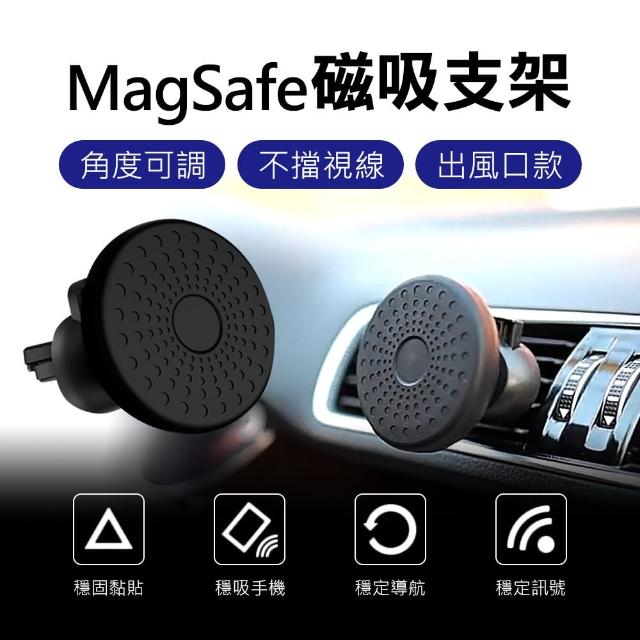 【Suntime】MagSafe磁吸可旋轉車用手機支架-出風口款