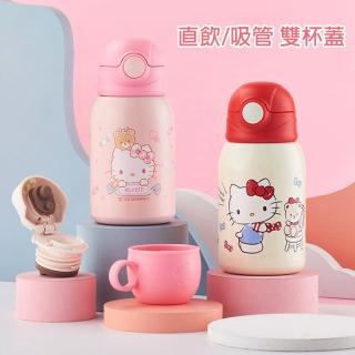 【優貝選】三麗鷗HELLO KITTY 粉嫩色系316不鏽鋼直飲式/吸管式 雙杯蓋兒童水壺套組 500ML(平輸品)