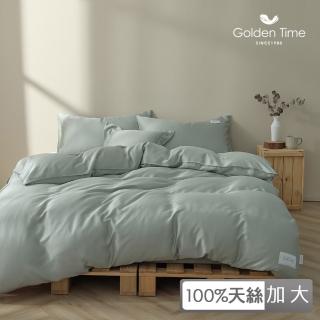 【GOLDEN-TIME】300織紗100%純淨天絲薄被套床包組-抹香綠(加大)
