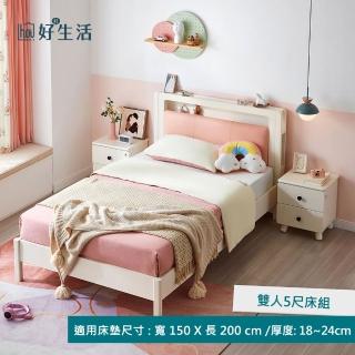 【hoi! 好好生活】林氏木業美式純白床頭靠墊雙人5尺150x200兒童床架 LH029-粉色