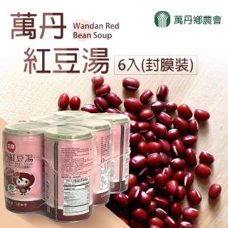 【萬丹農會】萬丹紅豆湯-封膜裝X2組(320gX6罐/組)