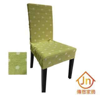 【J&N】圓點彈性餐椅套-綠色(2入)
