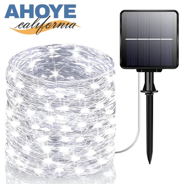 【AHOYE】防水LED裸燈珠燈串 白光10米100燈 太陽能供電(戶外燈條 燈飾)