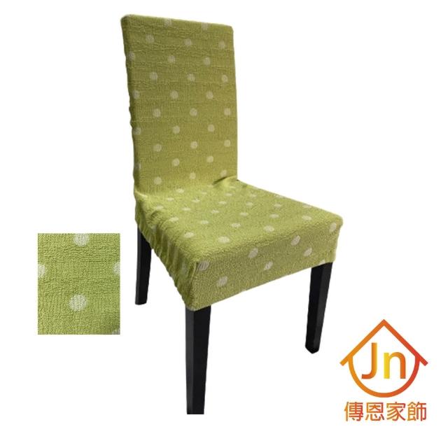 【J&N】圓點彈性餐椅套-綠色(1入)