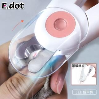 【E.dot】防剪傷LED發光寵物指甲剪(附帶銼刀)