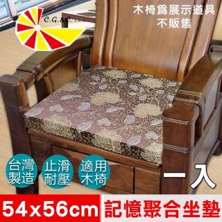 【凱蕾絲帝】高支撐記憶聚合緹花坐墊1入-沙發實木椅墊100%台灣製造(里昂玫瑰咖啡54x56cm)