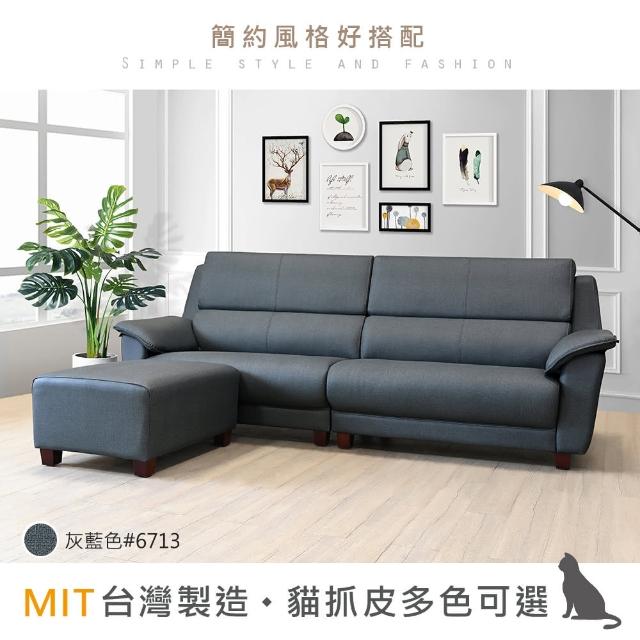 【新生活家具】《安格爾》貓抓皮L型沙發 台灣製造 防水 耐磨 選色訂製