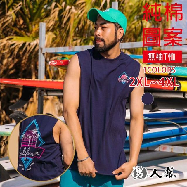 【男人幫】台灣製造紫色海灘風純棉圖案T恤(T8049)