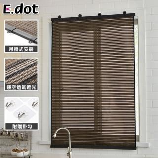 【E.dot】升級版吊掛式透氣隔熱遮陽捲簾