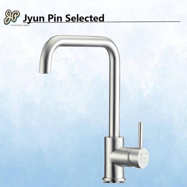 【Jyun Pin 駿品裝修】不銹鋼廚房龍頭/4分出水(C-19A)