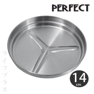 【PERFECT 理想】PERFECT極緻316不鏽鋼多用途菜盤/上蓋-14cm-2入組(菜盤)