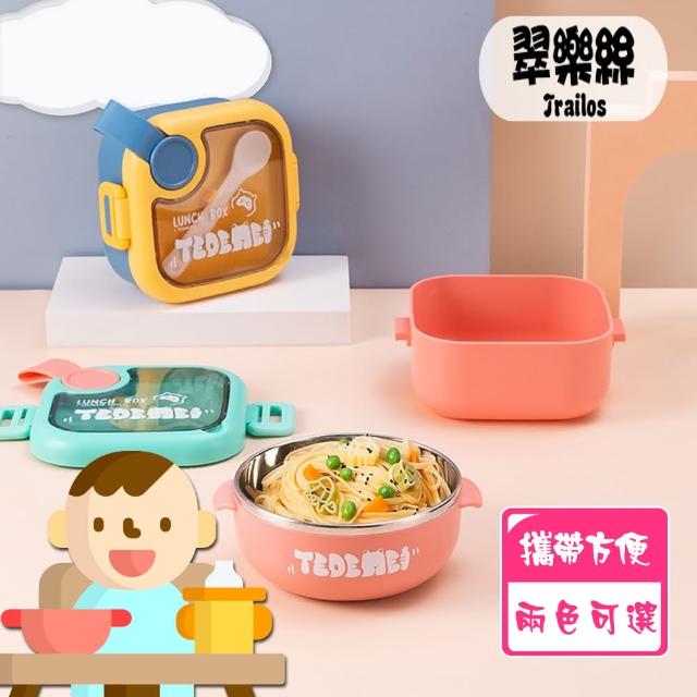 【TRAILOS 翠樂絲】兒童不鏽鋼餐具組(寶寶便攜碗/輔食碗/副食品)