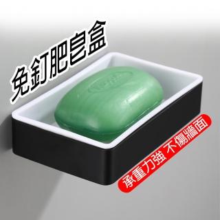 免打孔黑色肥皂盒 2入(免釘 浴室 置物架 肥皂盒 肥皂架)