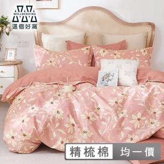 【這個好窩】買一送一 台灣製100%精梳純棉床包枕套組(單人/雙人/加大)