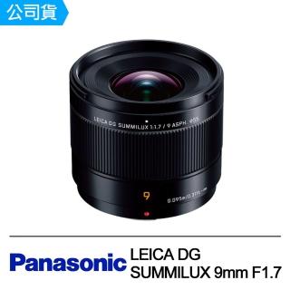 【Panasonic 國際牌】LEICA DG SUMMILUX 9mm F1.7 ASPH. H-X09GC(公司貨)