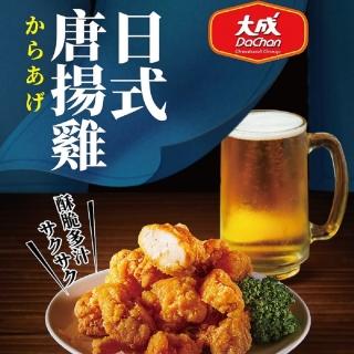 【大成】日式唐揚雞（350g／包）單包組︱大成食品(雞腿肉 氣炸 炸雞)