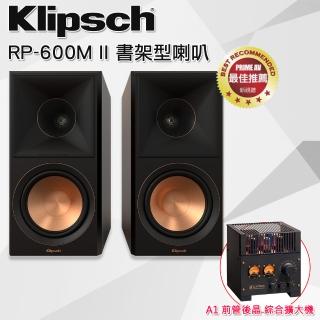 【Klipsch】兩聲道 RP-600M II書架型喇叭-黑檀+ Spotless A1前管後晶 綜合擴大機(二聲道、喇叭、音響)