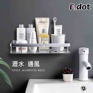 【E.dot】太空鋁廚浴置物架/收納架/瀝水架