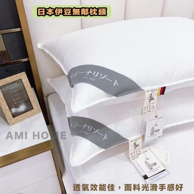 【AMI HOME】日本伊豆飯店頂級護頸羽絨枕頭 軟硬適中(舒服 好眠 睡覺 白鴨絨 輕柔)