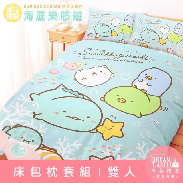 【享夢城堡】雙人床包枕套5x6.2三件組(角落小夥伴 海底樂悠遊-藍綠)